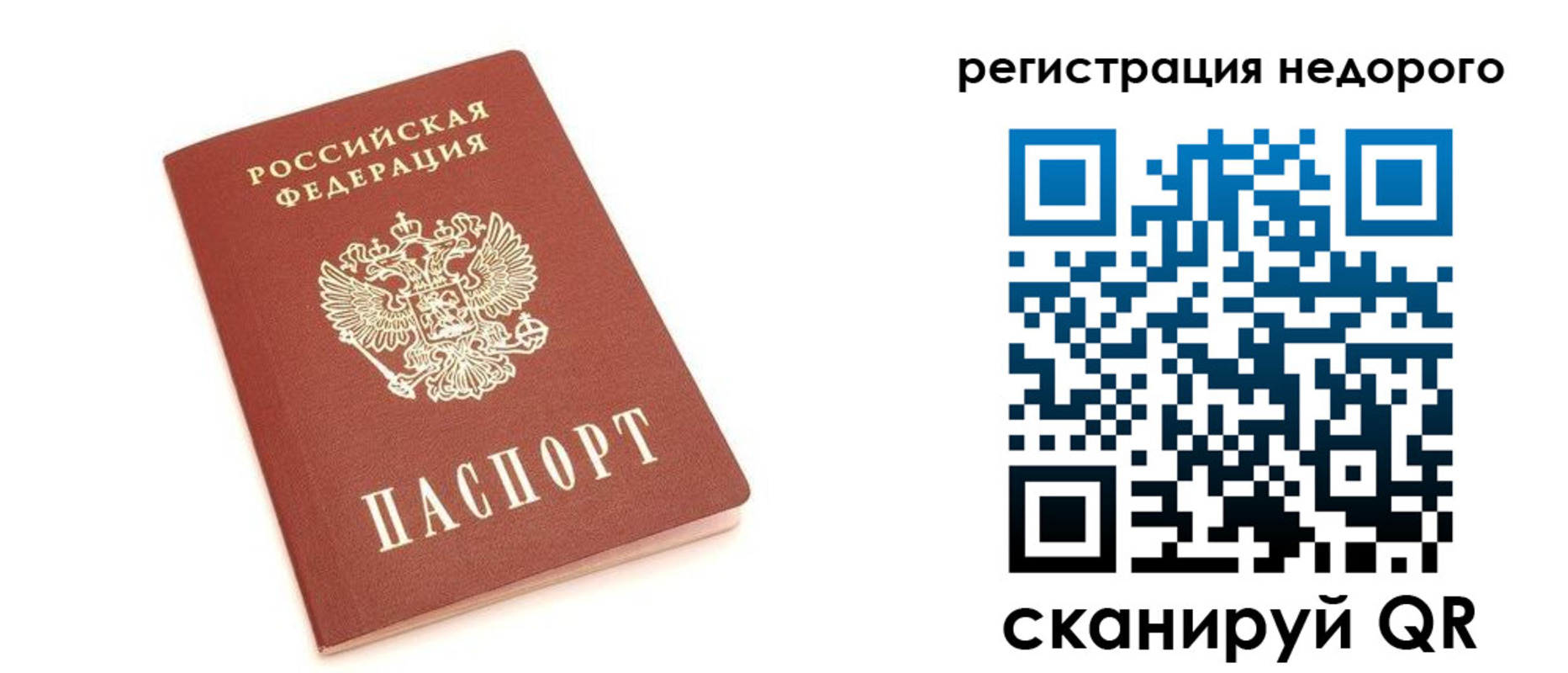 прописка иностранных граждан в Рыльске