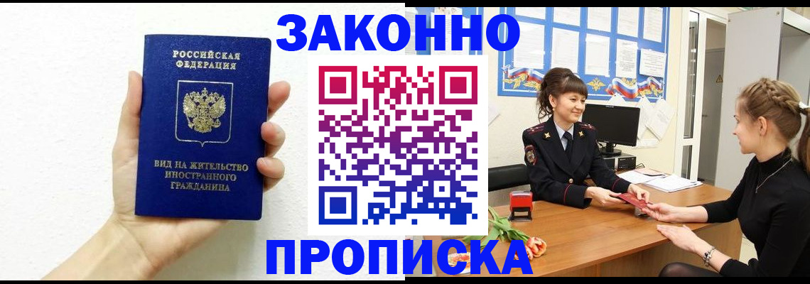 регистрация в Рыльске