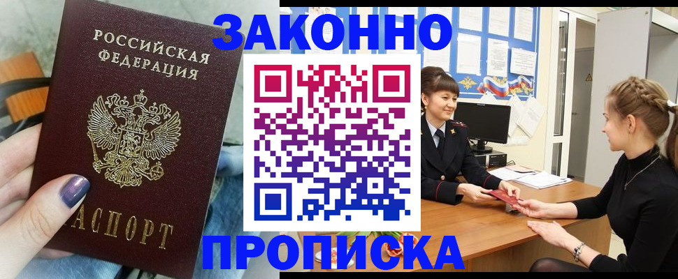 временная регистрация поиск в Рыльске