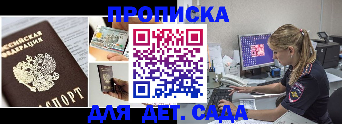 прописка в квартире в Рыльске