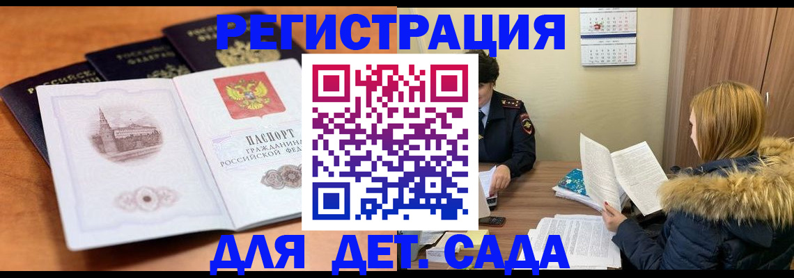 временная прописка в Рыльске